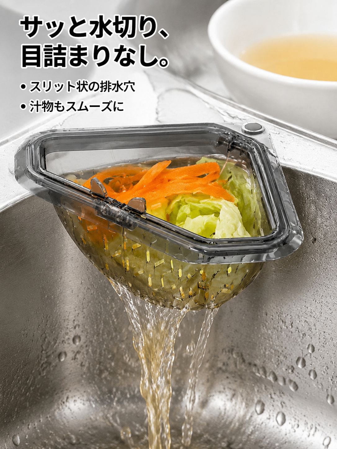 マグネット式シンクフィルターバスケット