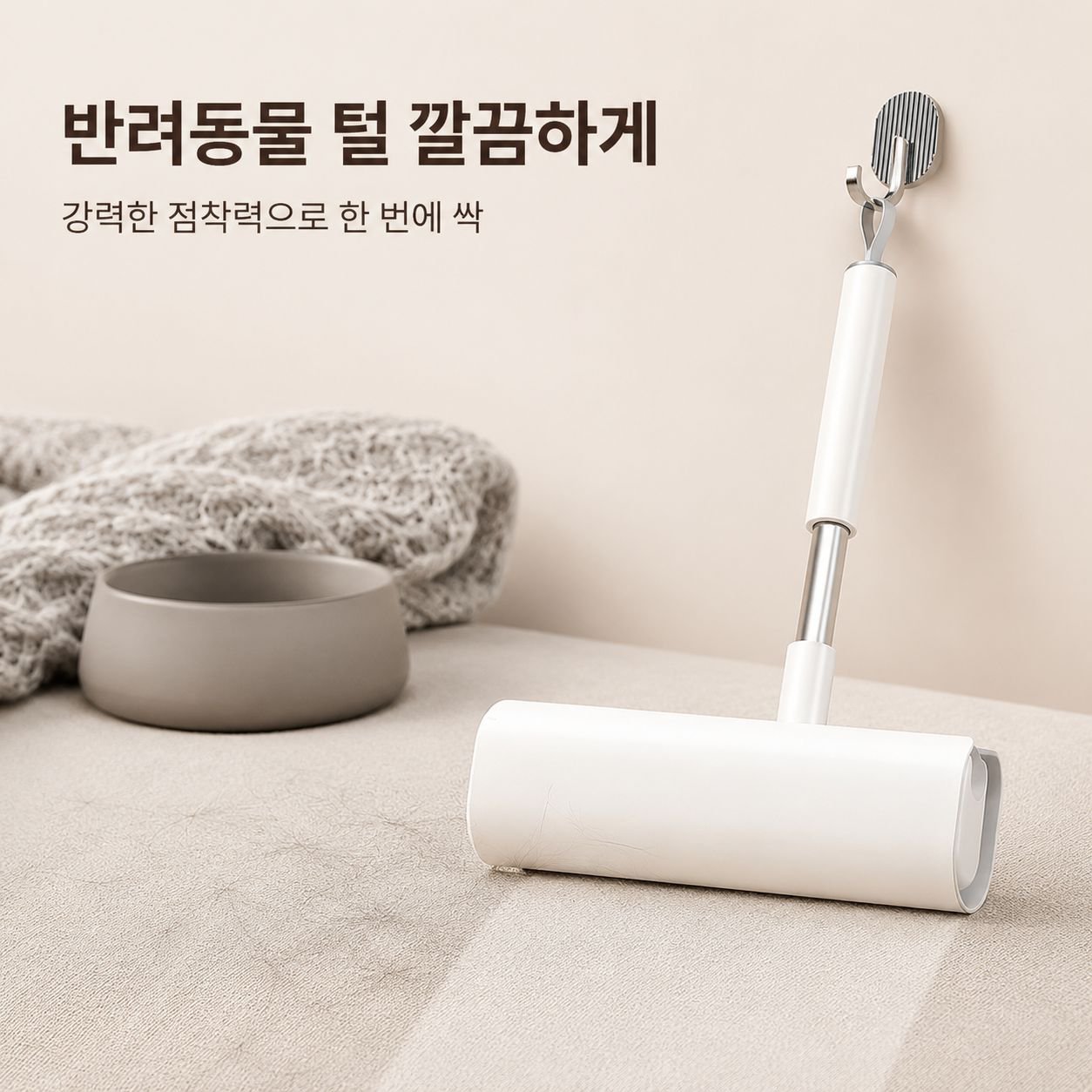 침대/옷 먼지제거 롤러 교체용 테이프 머리카락 제거기