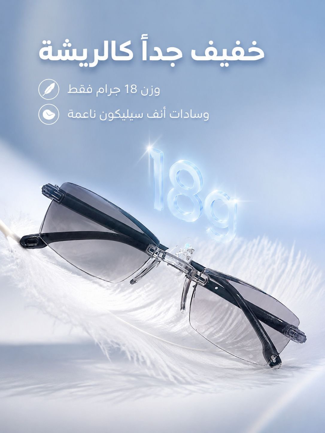 【تكبير ذكي】نظارات طول النظر الشيخوخي المتغير اللون والمضاد للضوء الأزرق