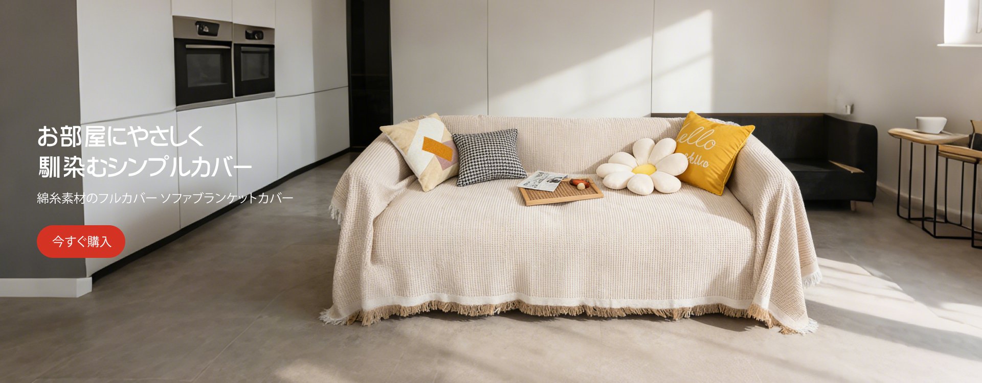 オンラインストア