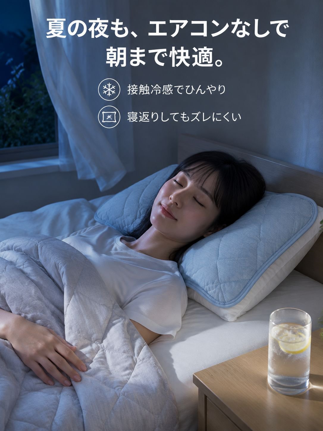 ノンスリップ室内用ひんやりクッション