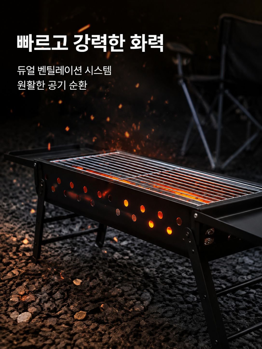 도톰한 접이식 바베큐 그릴