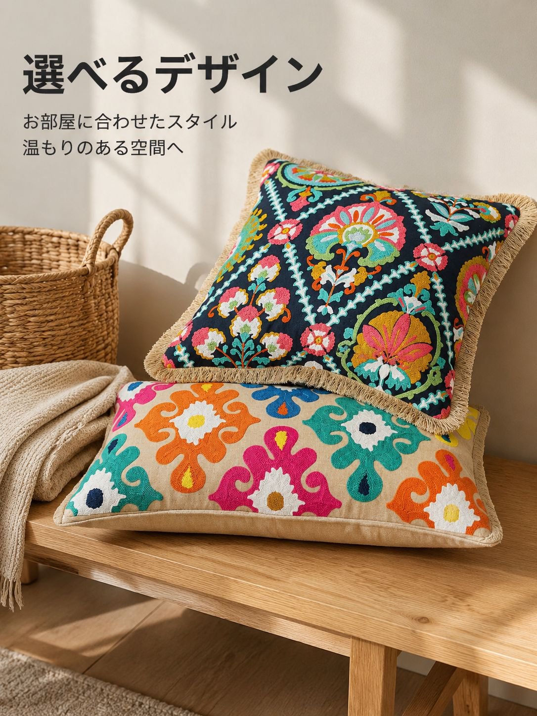 ボヘミアン刺繍入りウエストピローカバー