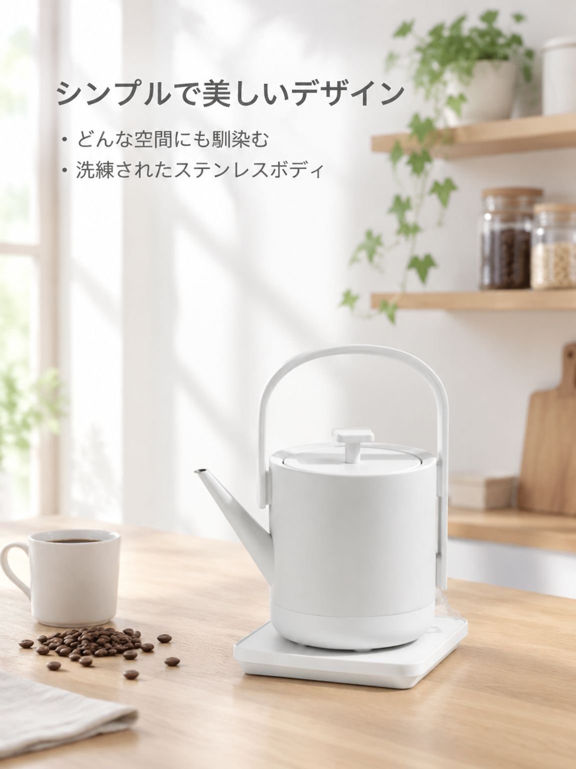 小型ステンレス製電気ケトル
