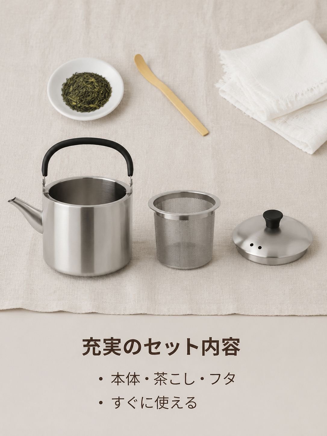 多機能ステンレス製ティーセット