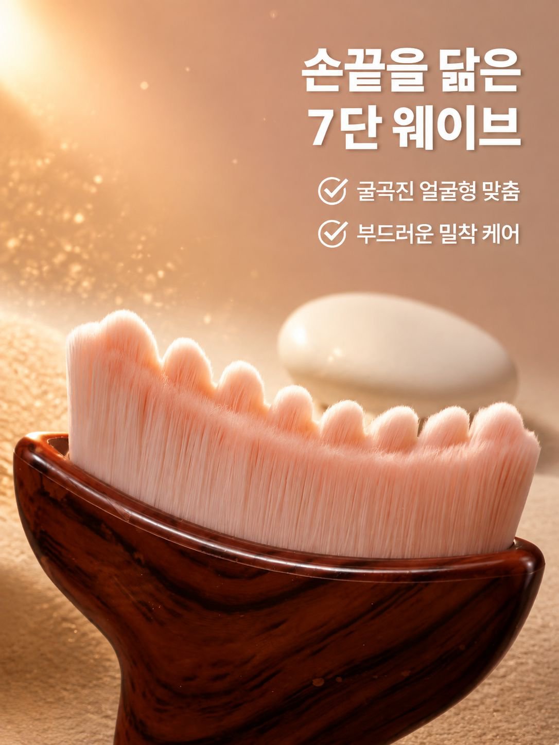 다기능 얼굴 마사지 브러시