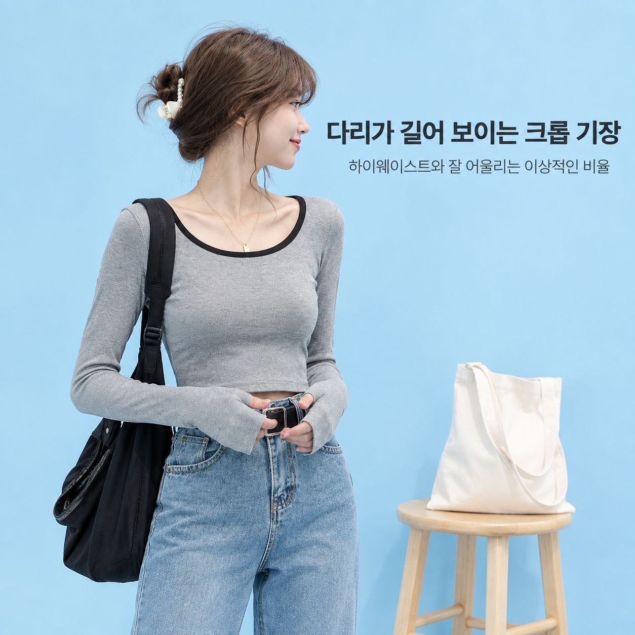 초가을 신상 슬림핏 긴팔 티셔츠 여성 쇄골 이너웨어 크롭 달콤하고 매운 학생 상의 트렌디
