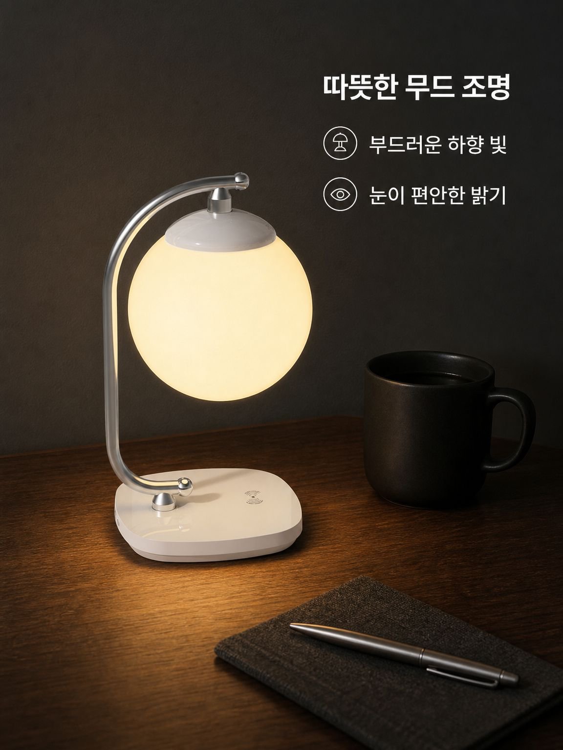 금속 곡선 테이블 조명