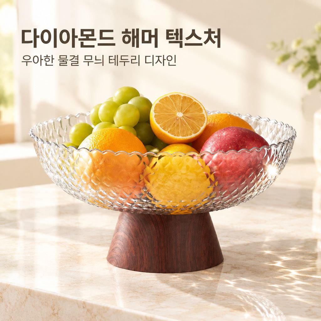 중고풍 과일 접시 나무무늬 티테이블 고급 다리 접시