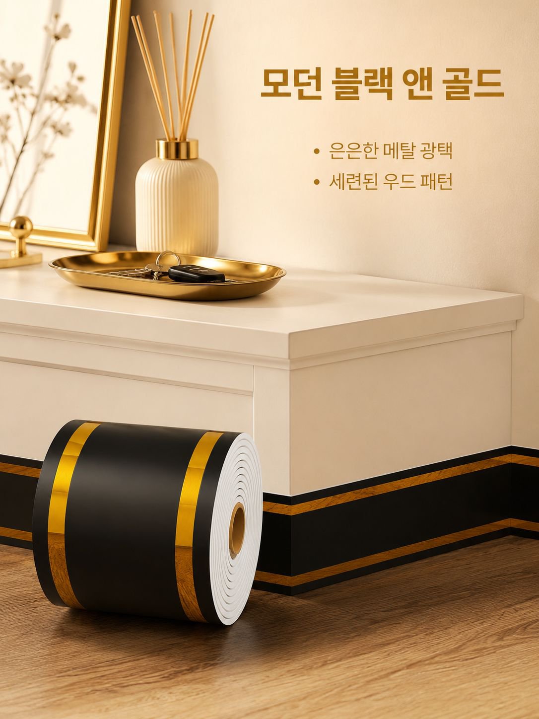 Home improvement with peel and stick skirting tile