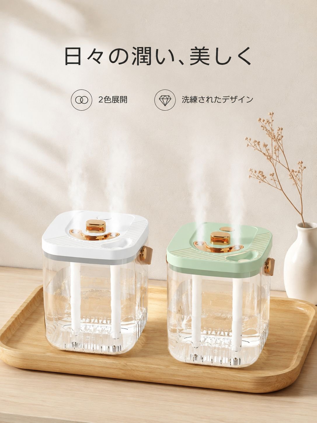 静音LEDスプレー加湿器