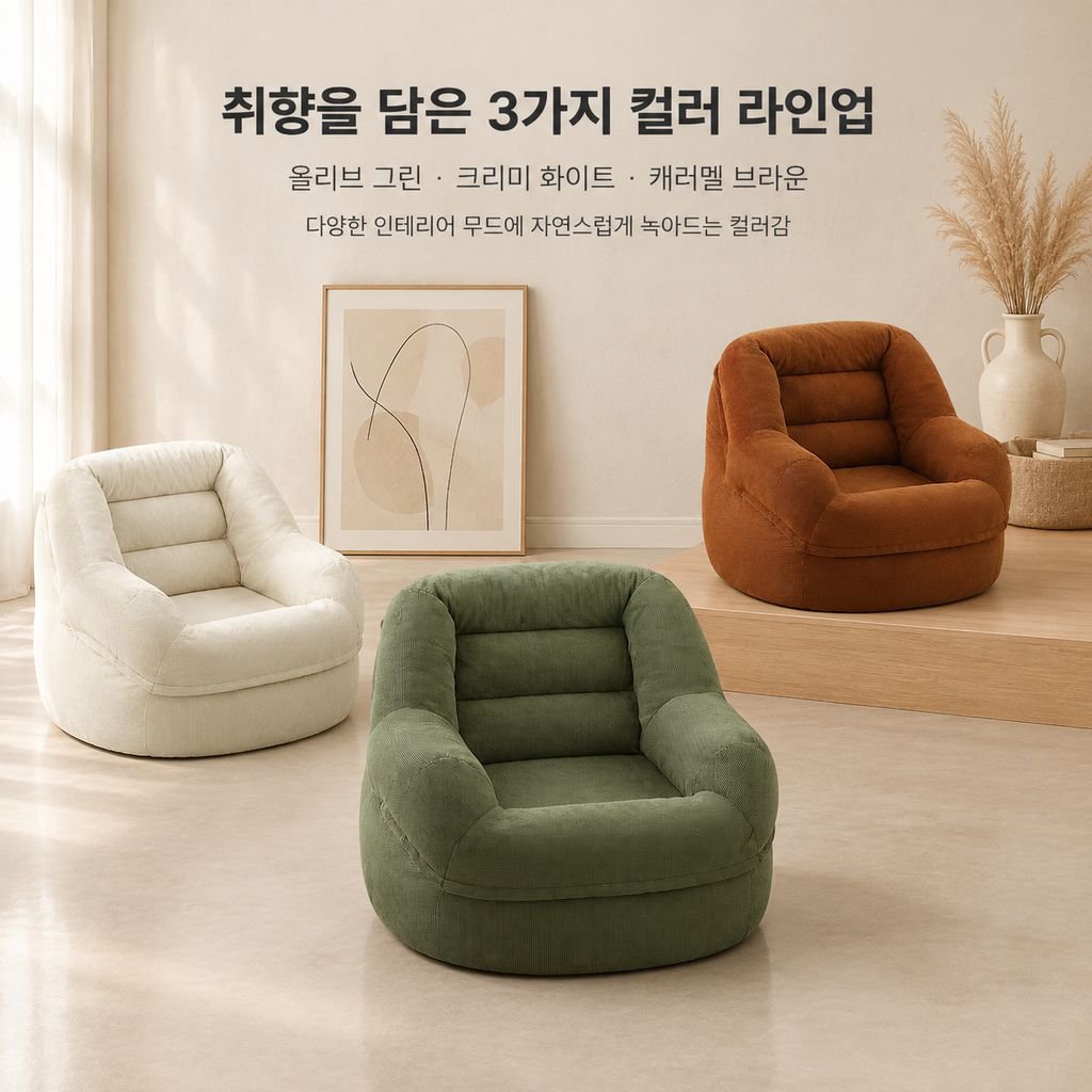 프렌치 1인용 라운지 체어 거실 침실 베란다 다다미 릴렉스 안락소파