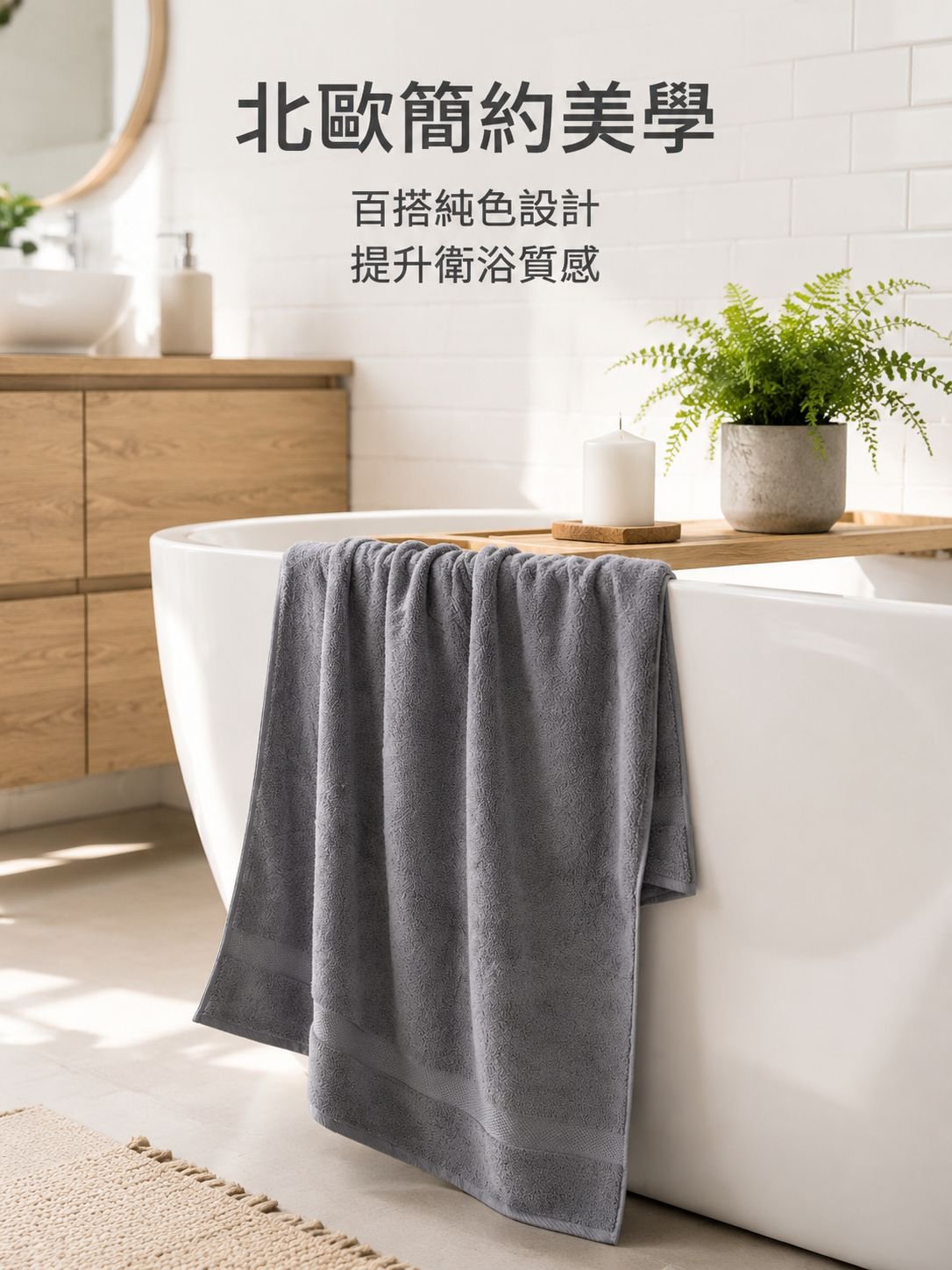 全棉柔軟浴巾