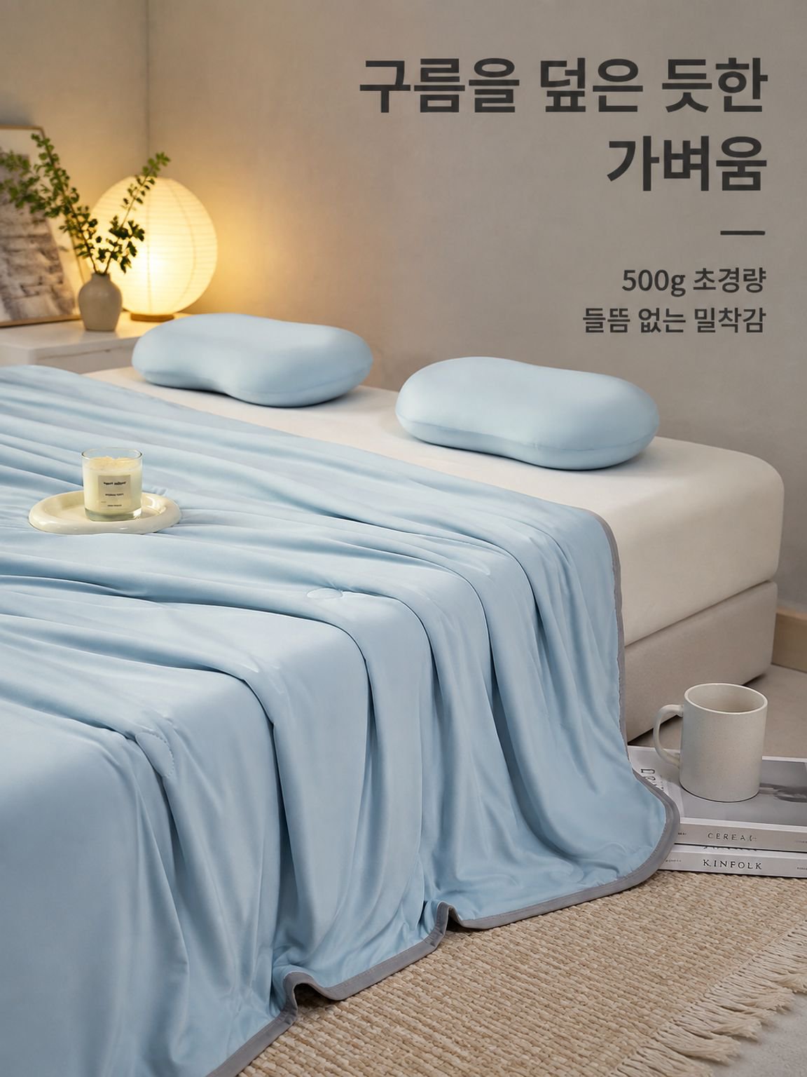 쾌적하고 통기성 좋은 퀼트