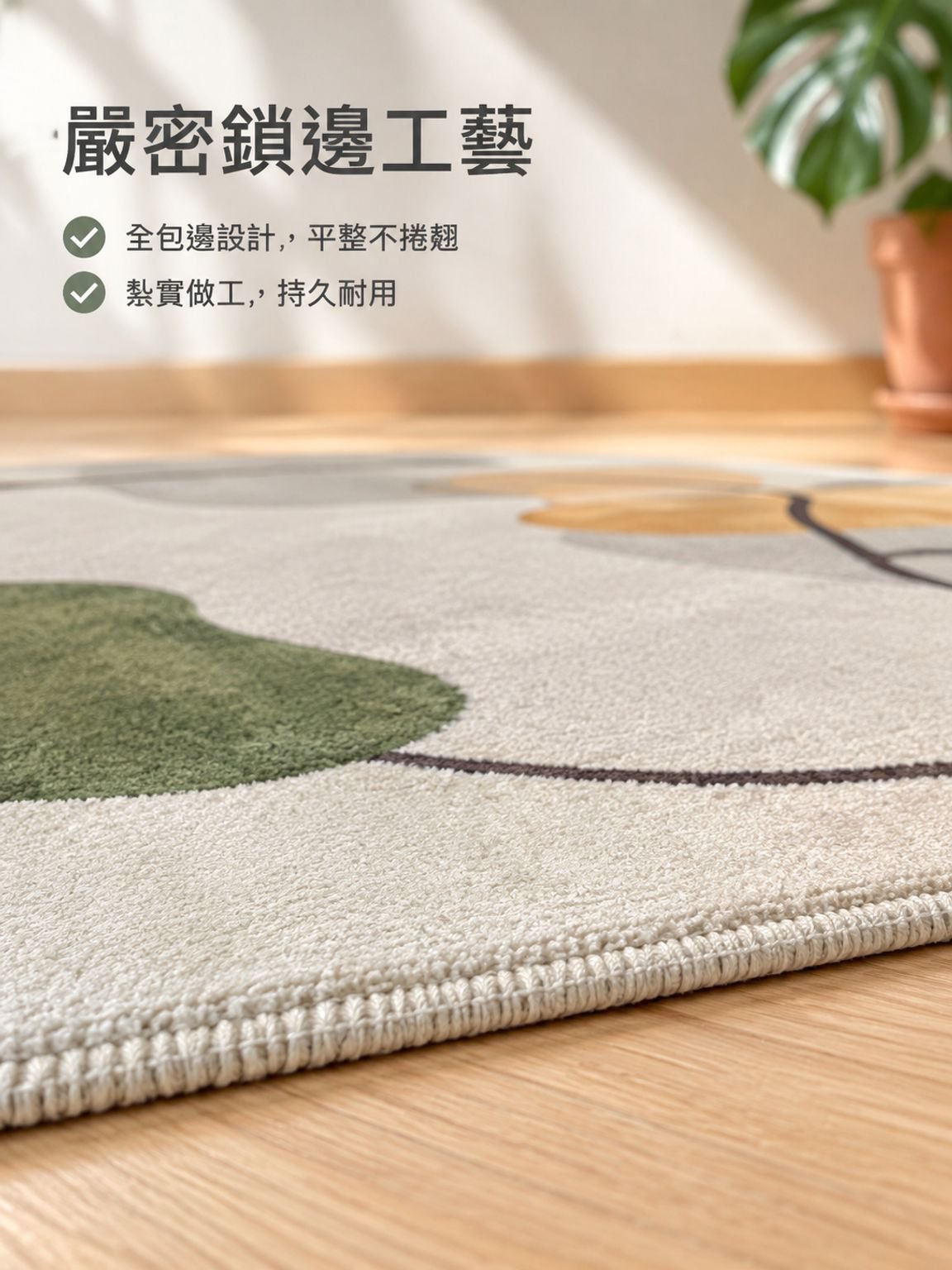 羊絨地毯