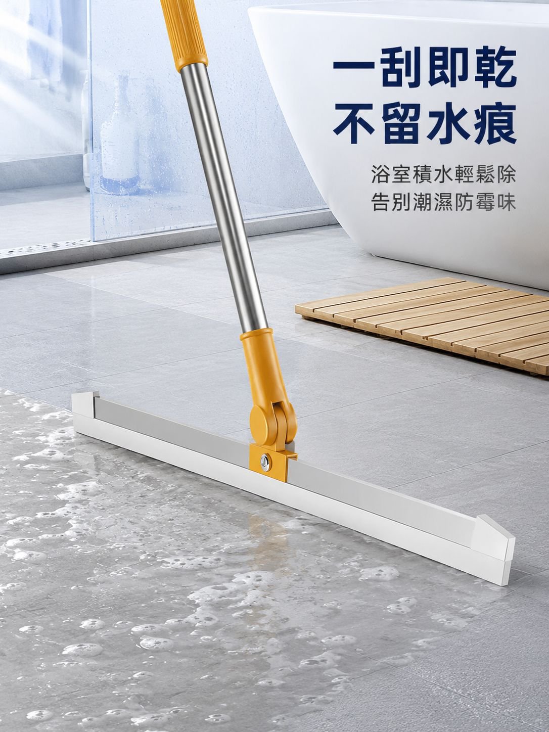 功能無塵矽膠刮水掃把