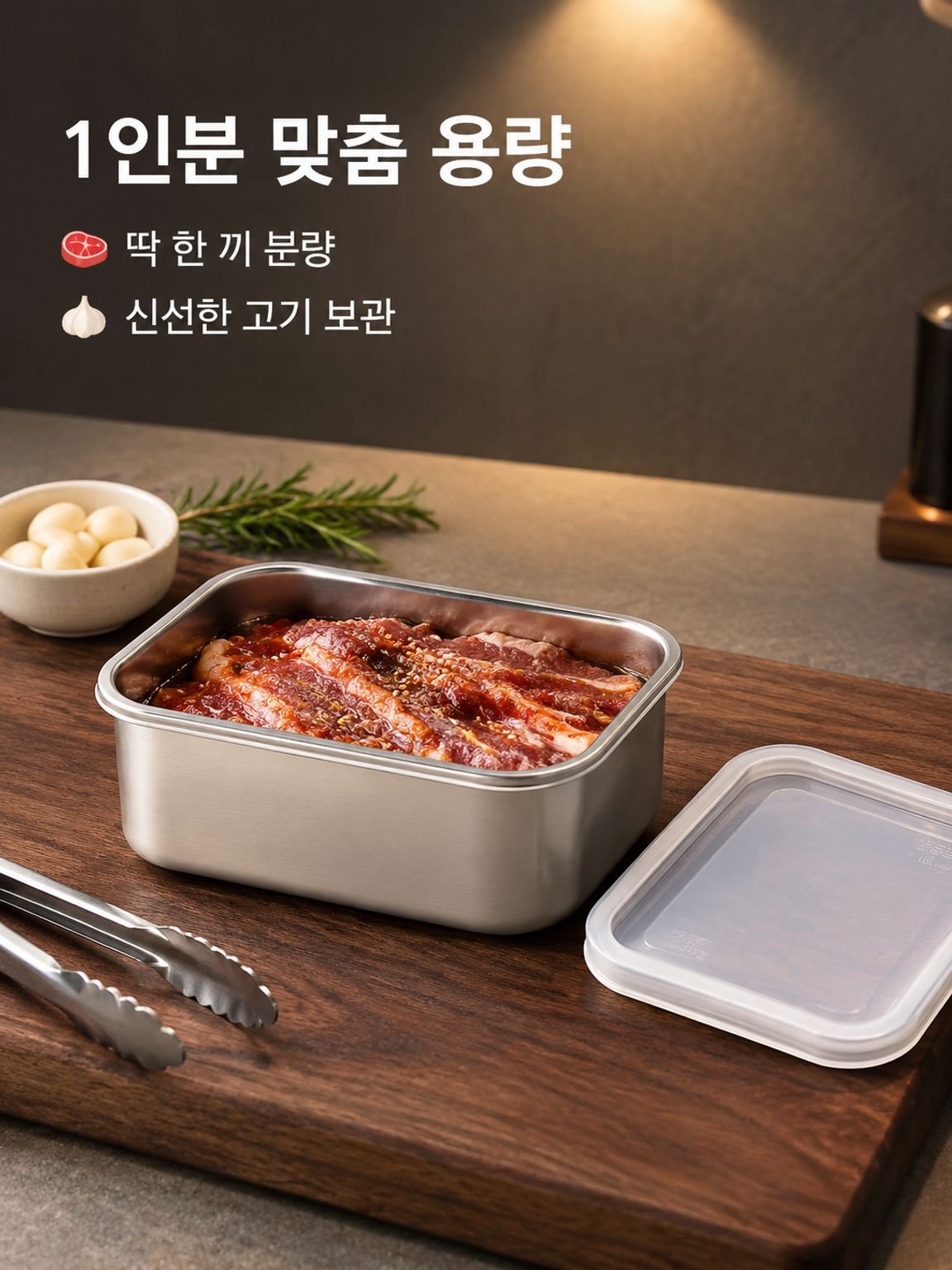 스테인리스 스틸 밀폐 식품 보관 용기
