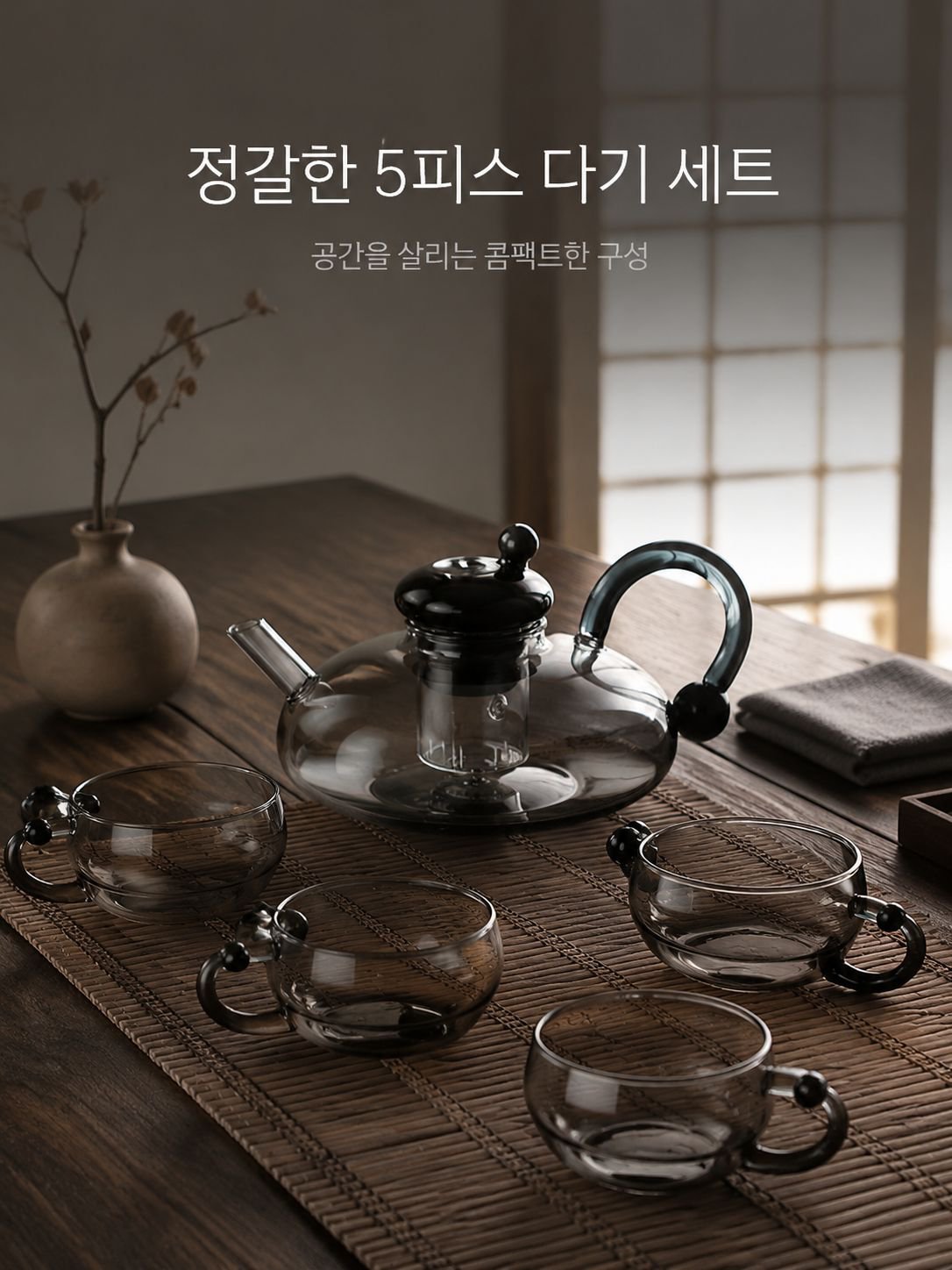 수제 쥐꼬리 모양 찻주전자 세트