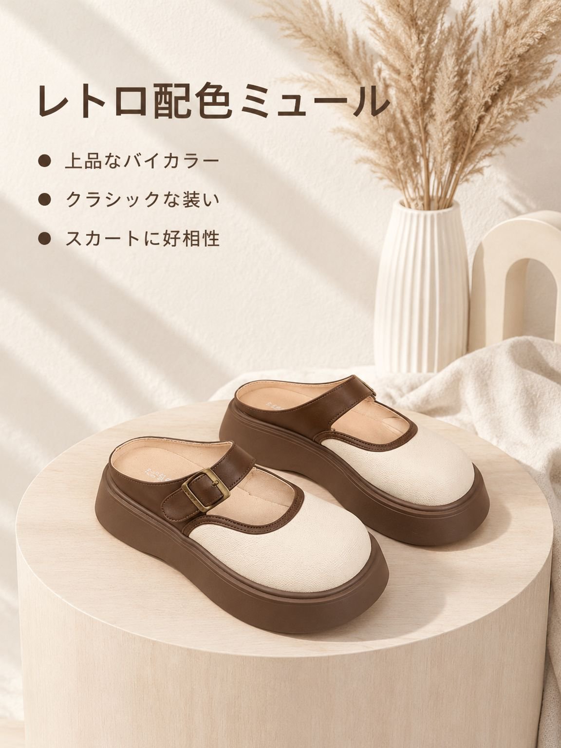 春の新作 厚底で身長アップ 低身長向けミュールローファー