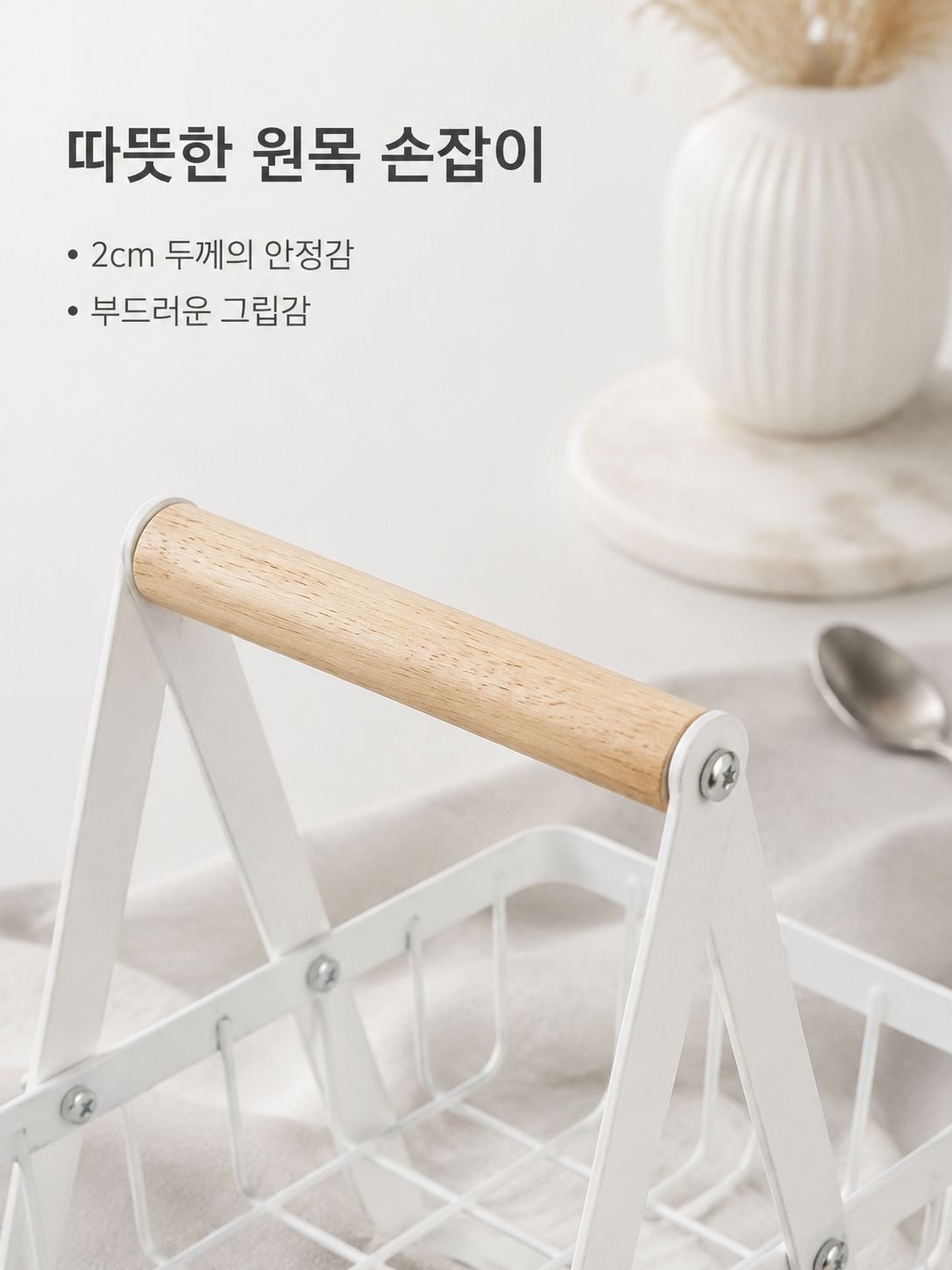 튼튼한 철제와 우드 손잡이 디테일