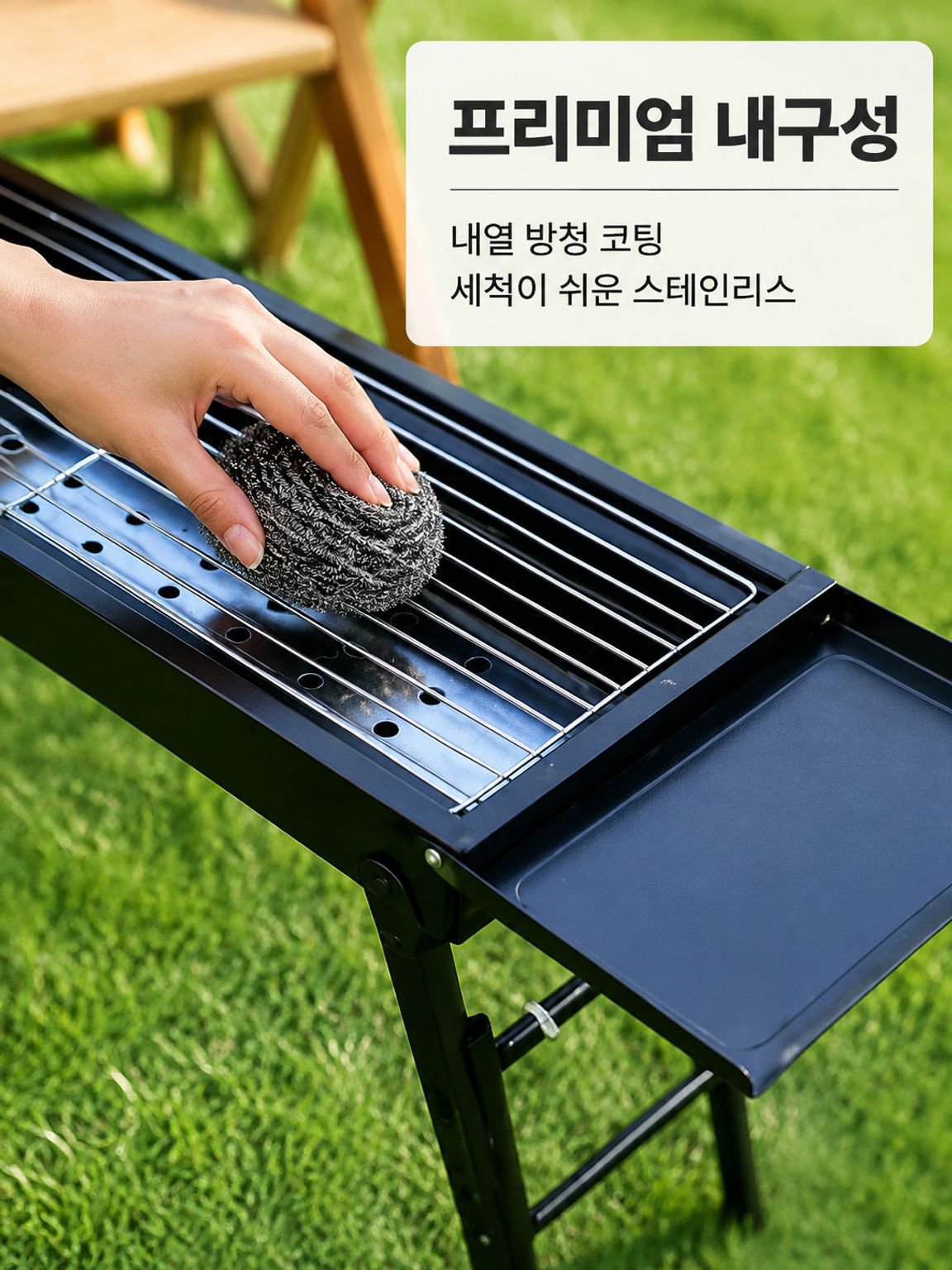 도톰한 접이식 바베큐 그릴