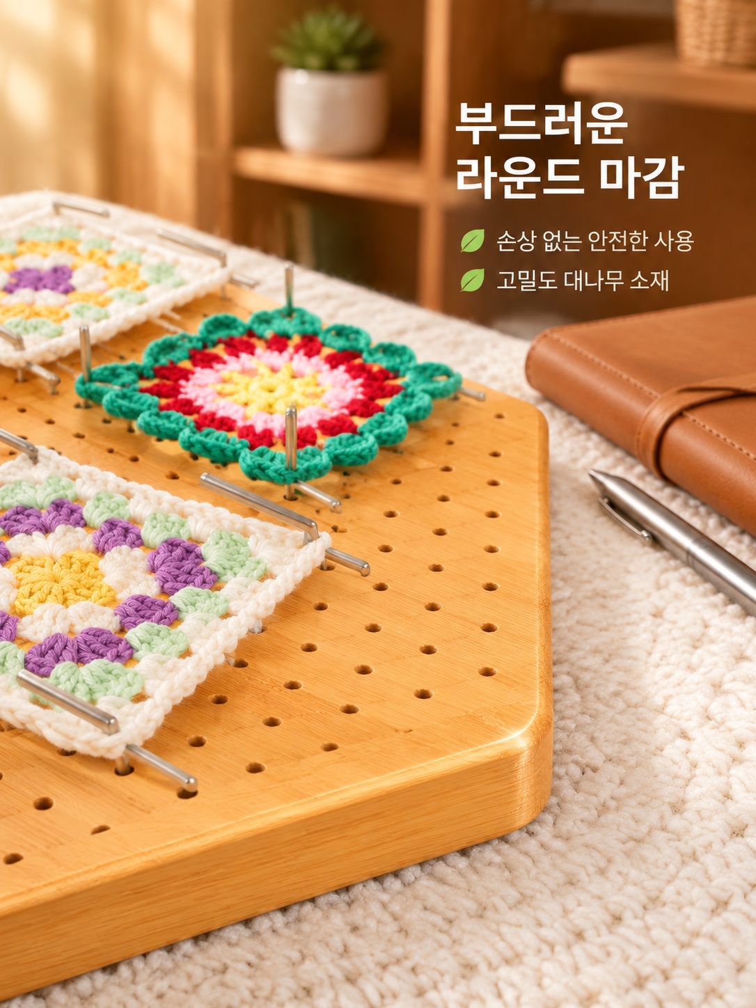 가정용 나무 소재 코바늘 뜨개질 보드