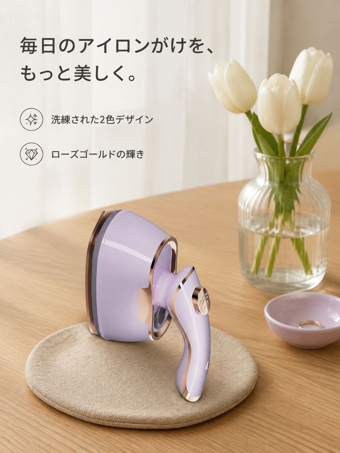 携帯用スチームアイロン