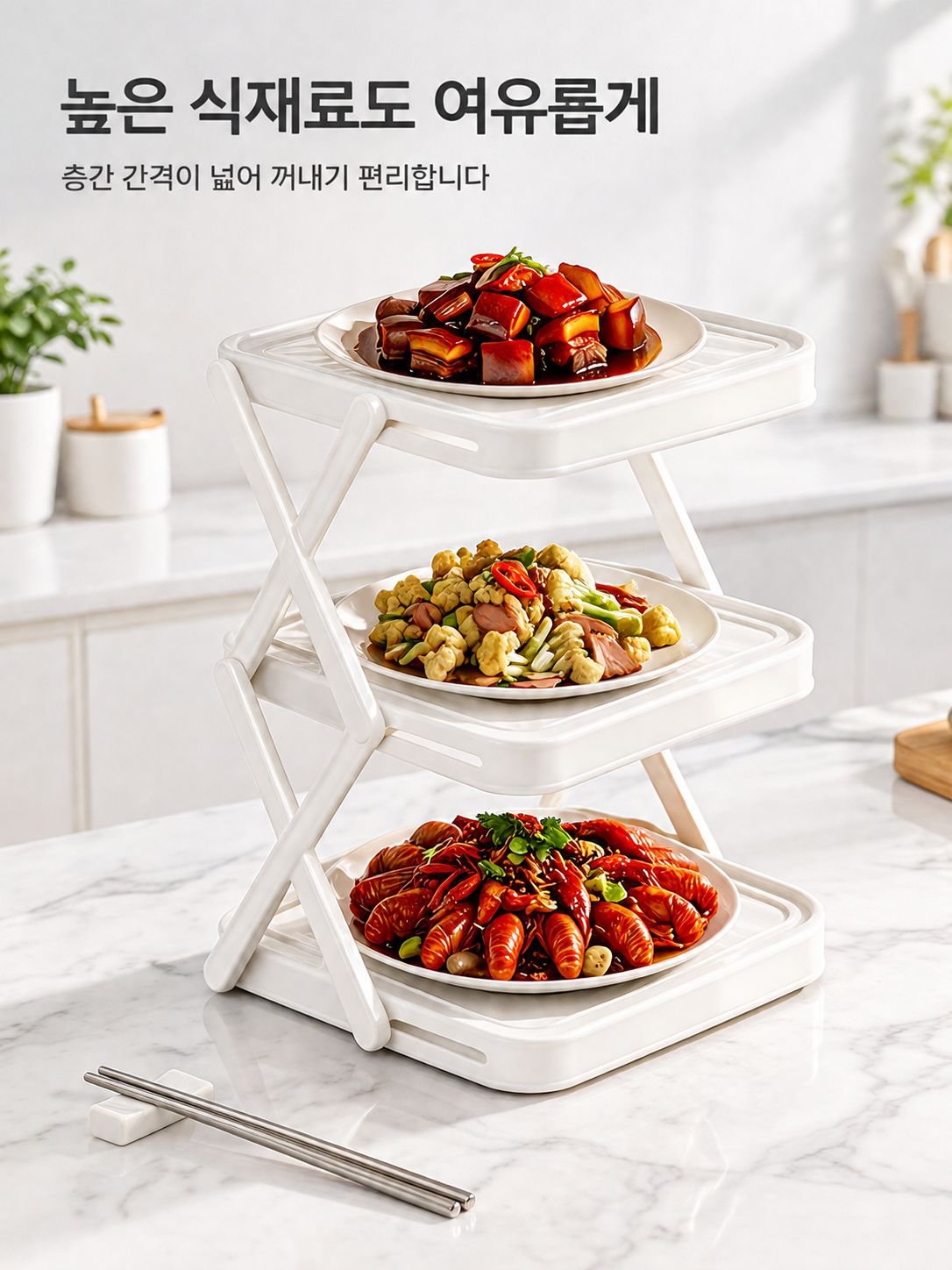 현대적인 디자인의 다층 주방 정리 선반