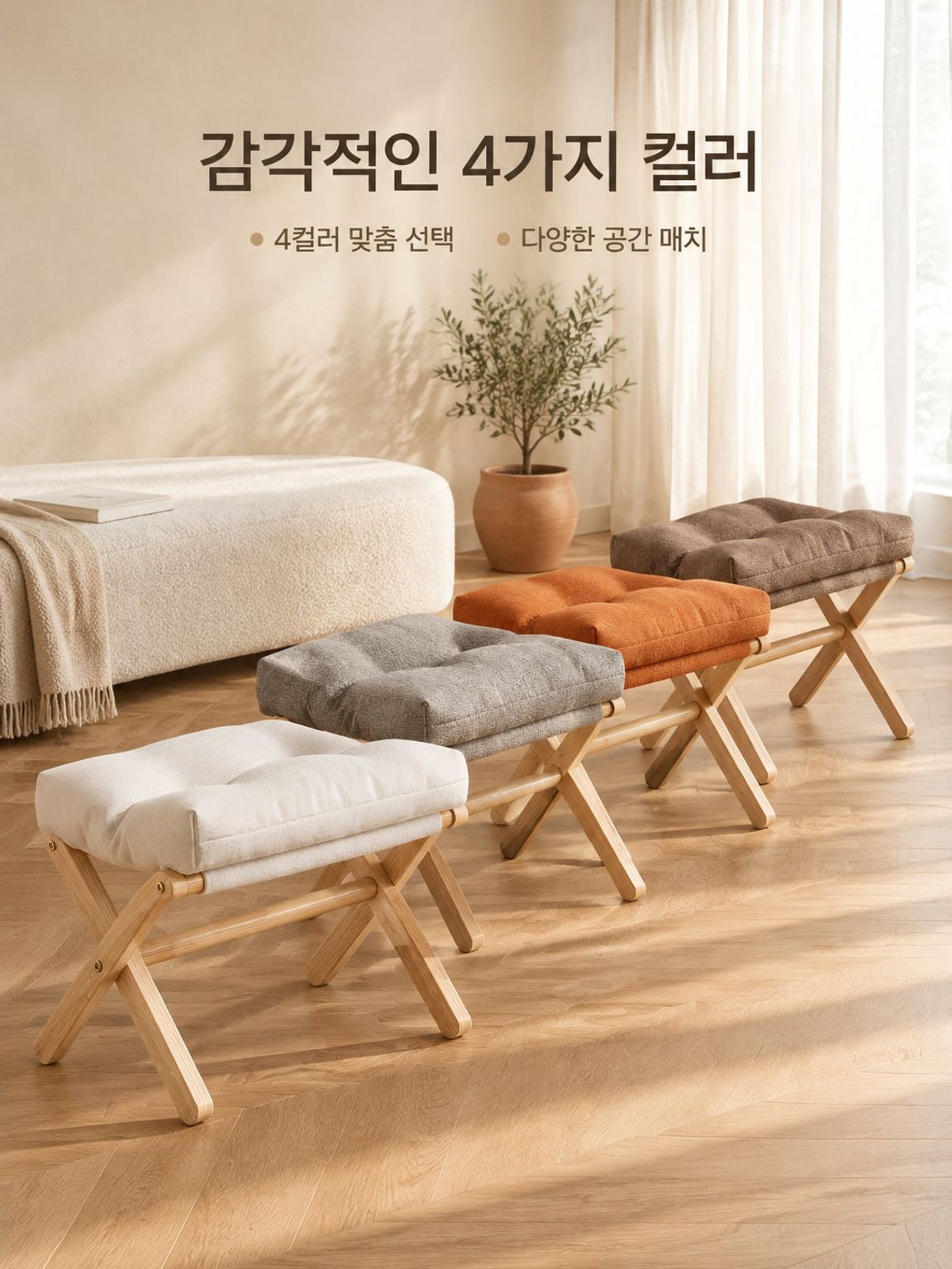 원목 신발 갈아입기용 의자
