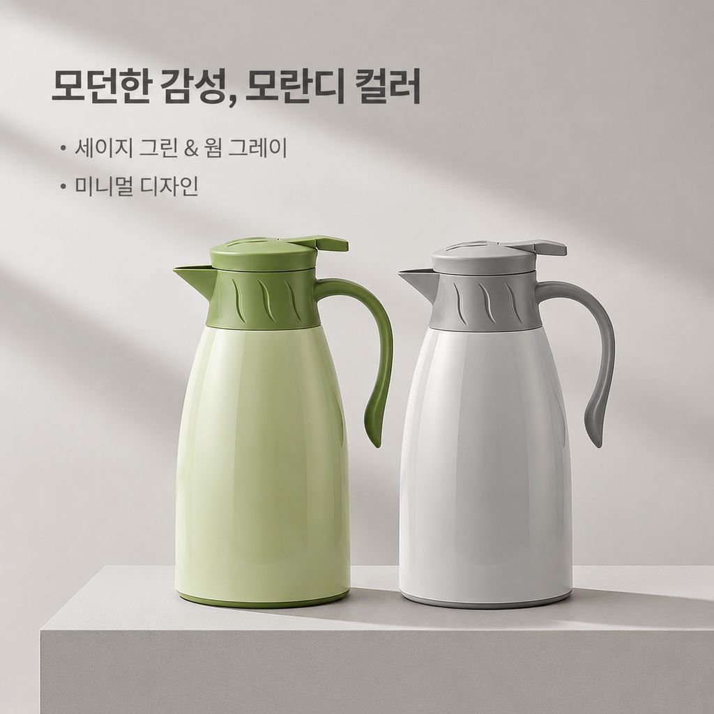 가정용 대용량 보온 물주전자 온수포트