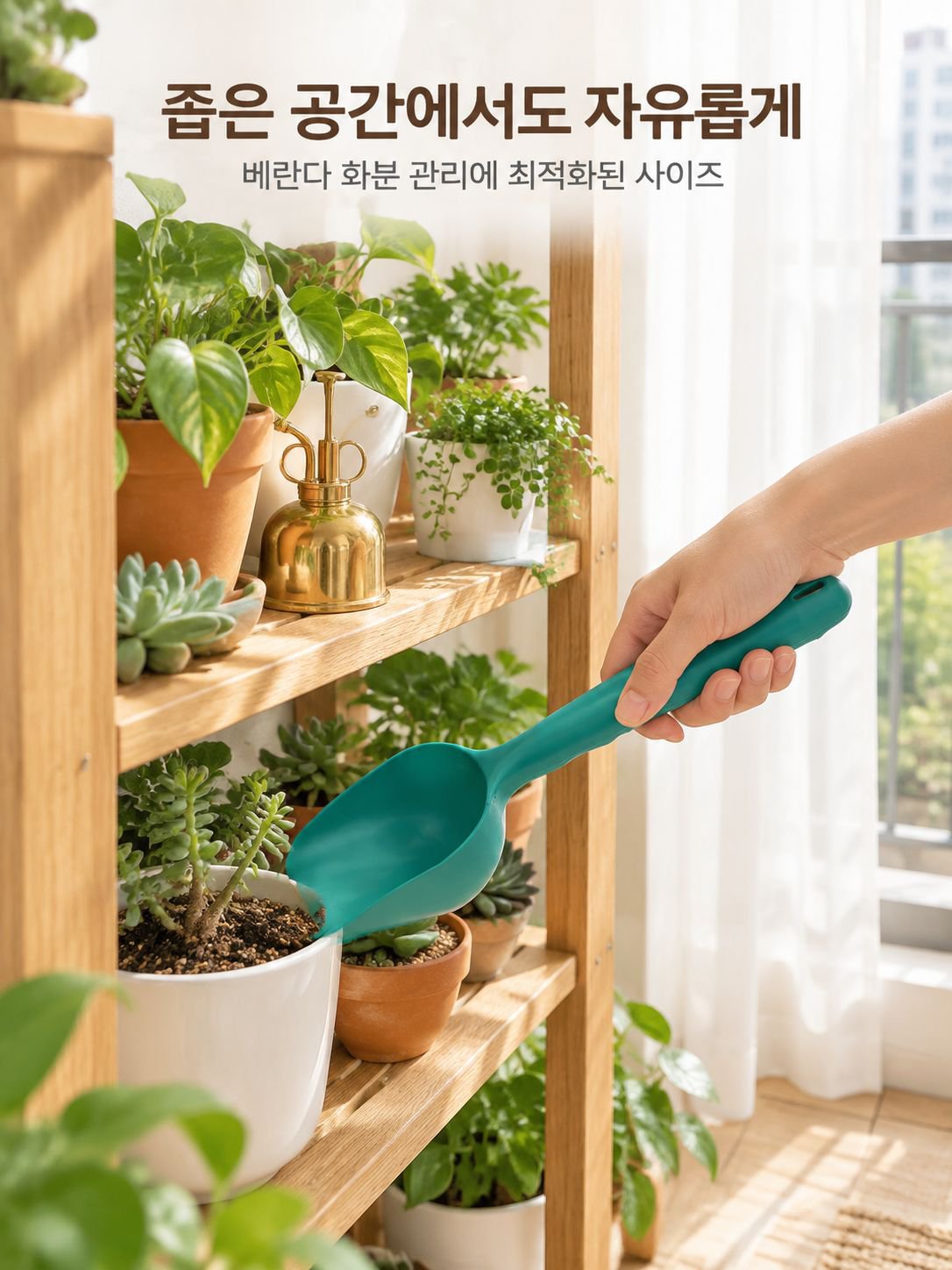 원예용 플라스틱 삽