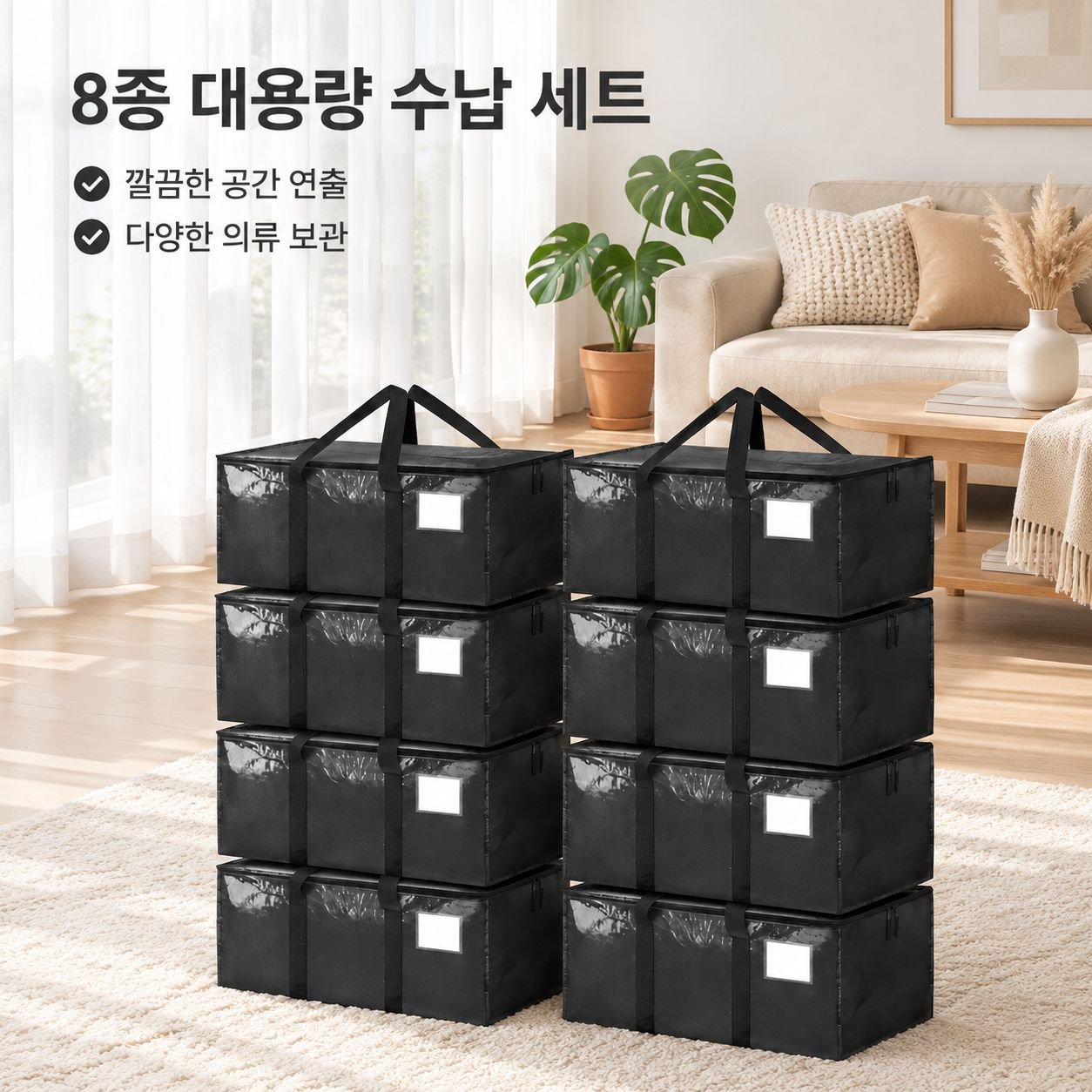 대용량 의류 보관 가방