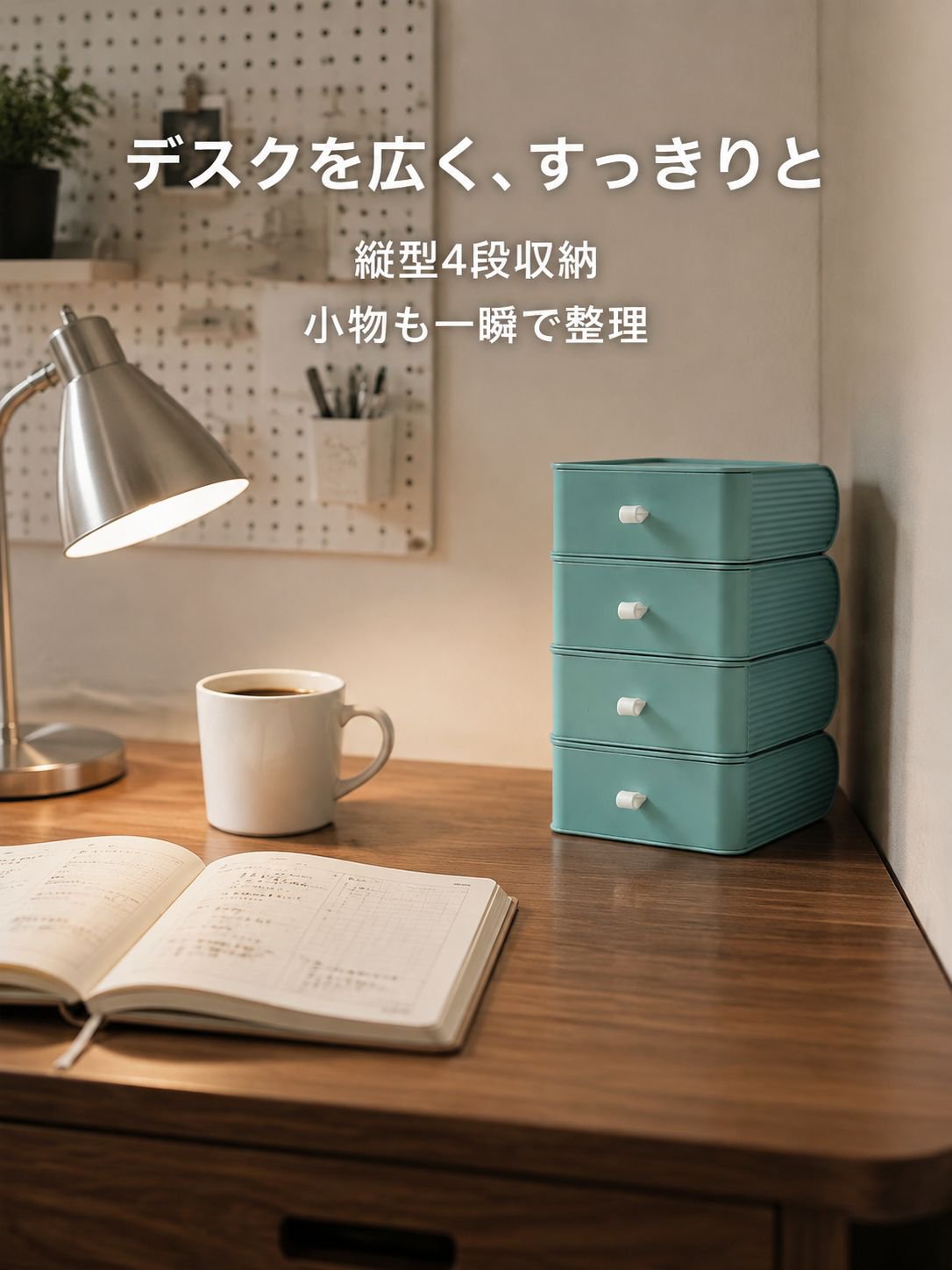 デスクトップ収納器