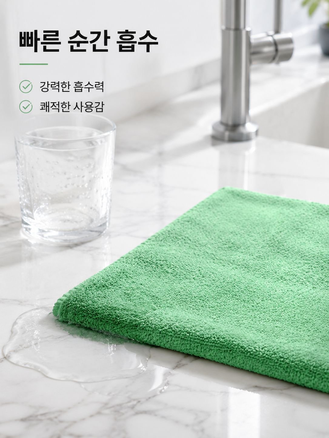 부드럽고 흡수력이 뛰어난 초미세 섬유 작은 수건
