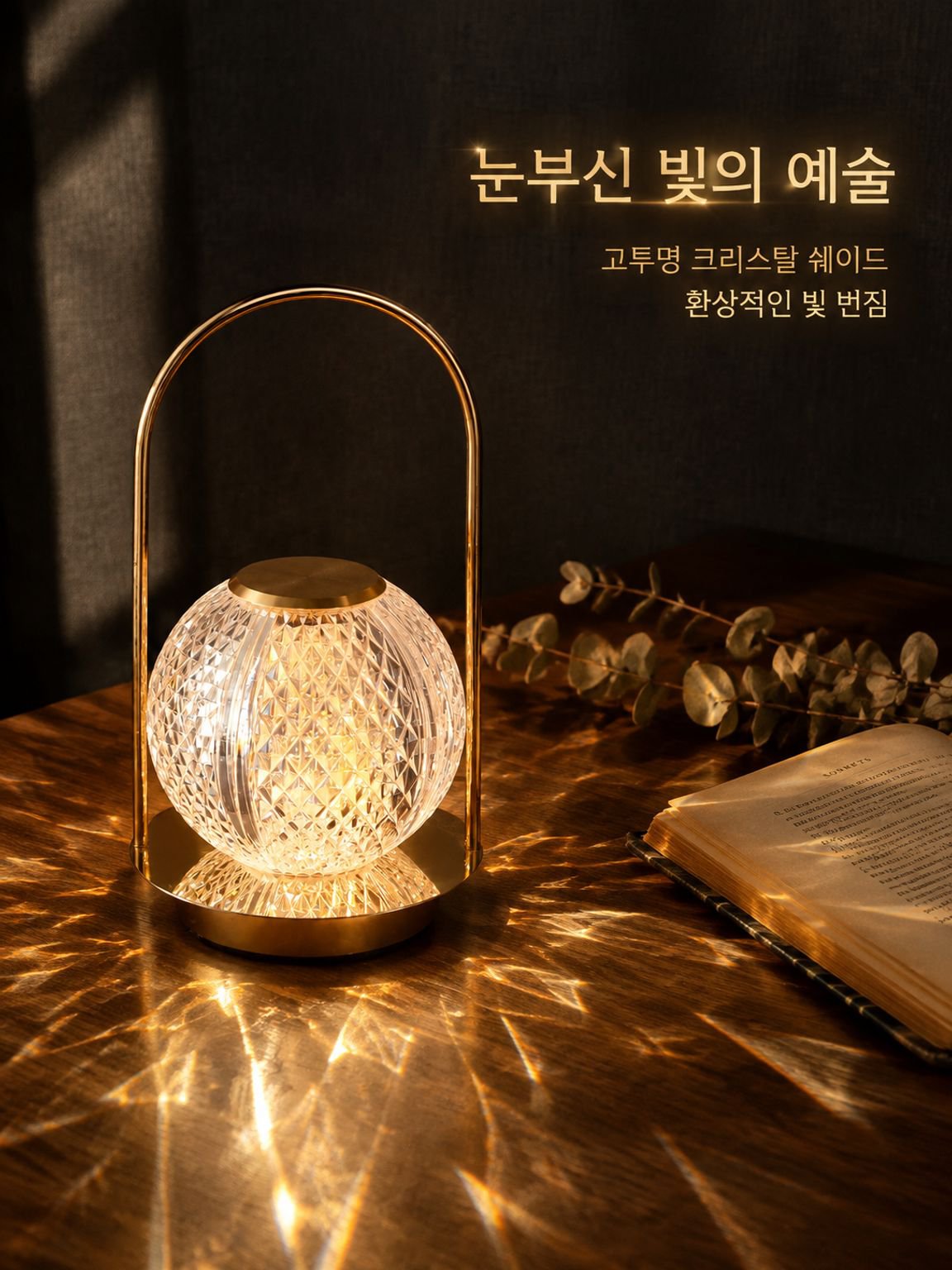 야외 캠핑용 휴대용 조명