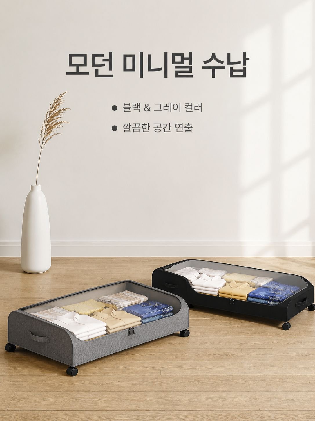 접이식 침대 밑 수납박스 바퀴형 침대 아래 정리함 의류 신발 보관함 뚜껑 포함