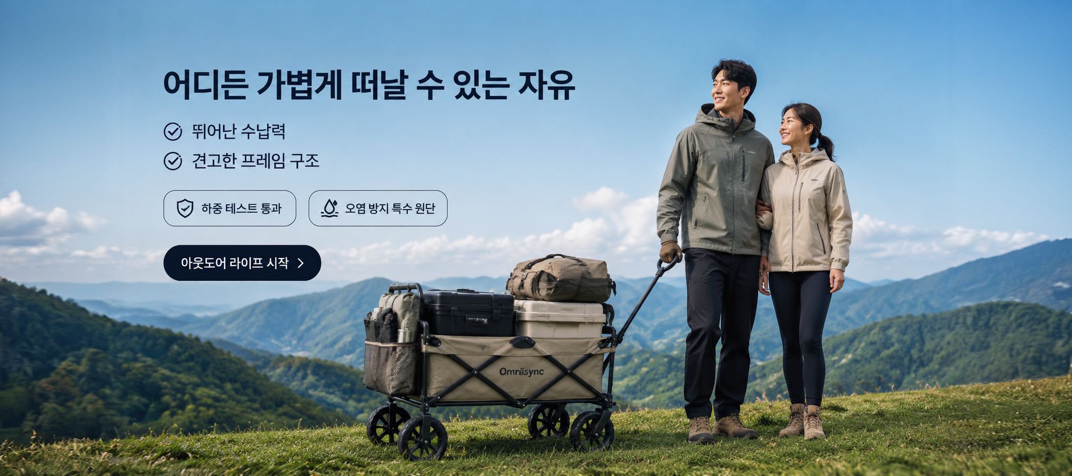 온라인 쇼핑몰