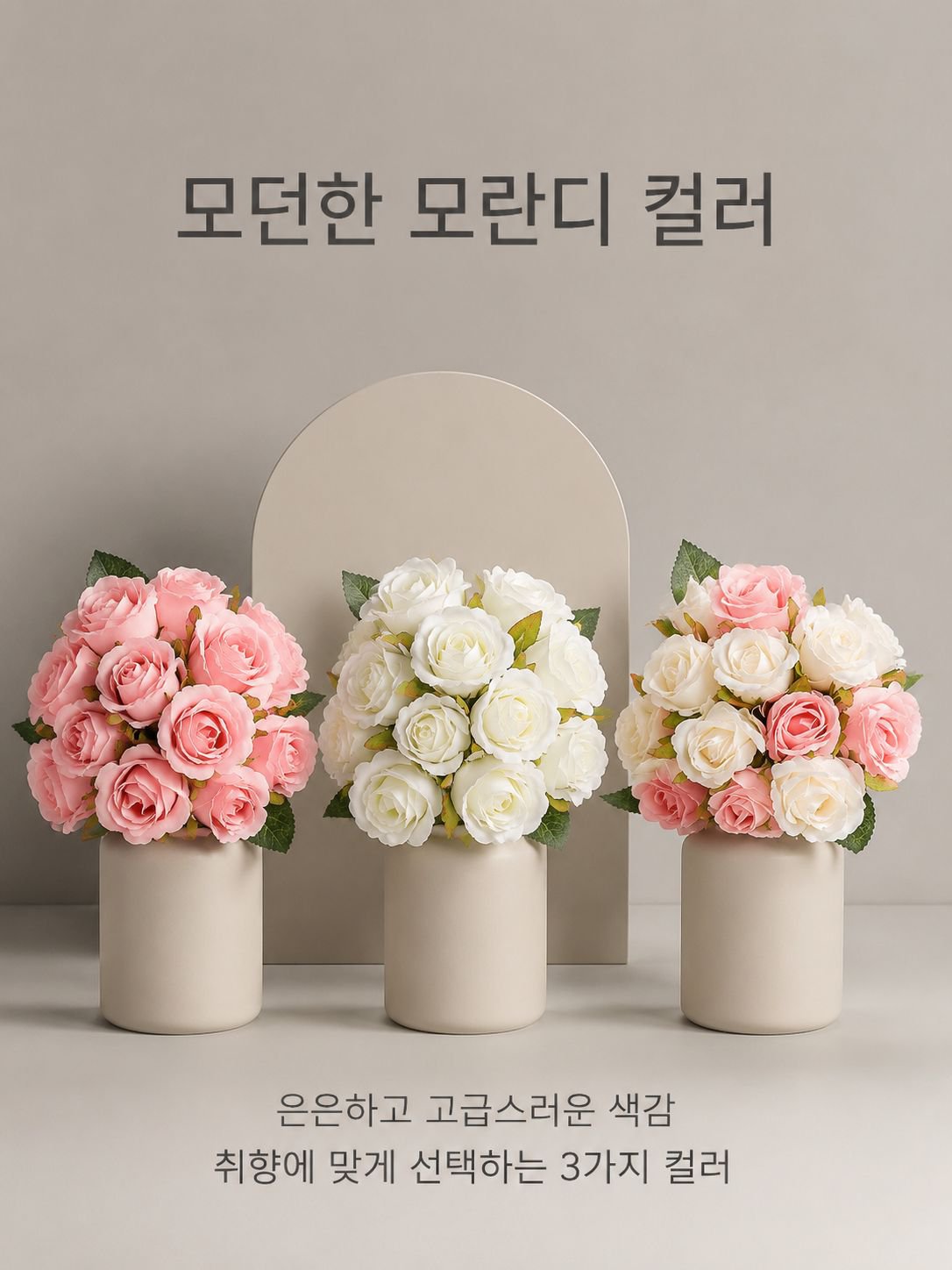 홈 장식용 미니 로즈 인조 부케