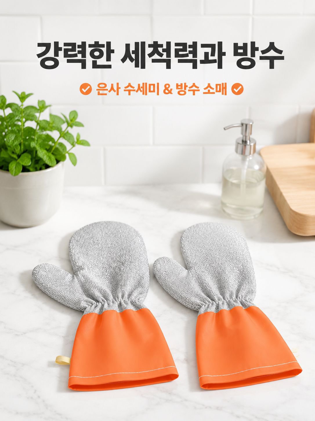 두꺼운 와이어 크로스 청소 장갑