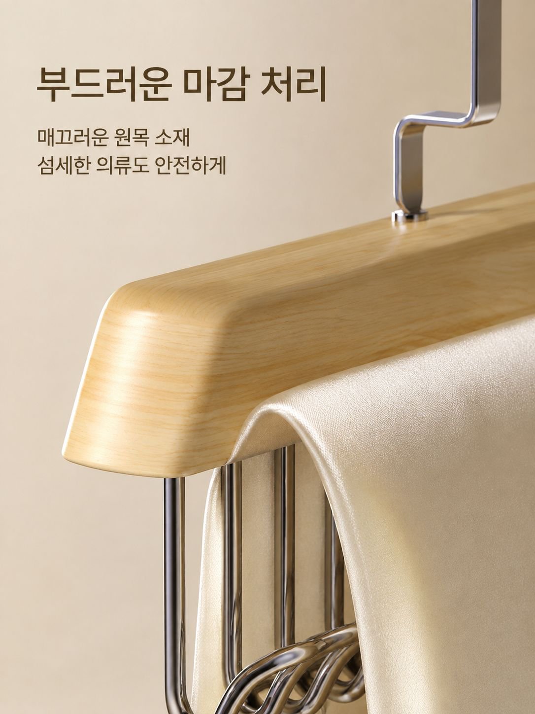 원목 8후크 옷걸이 