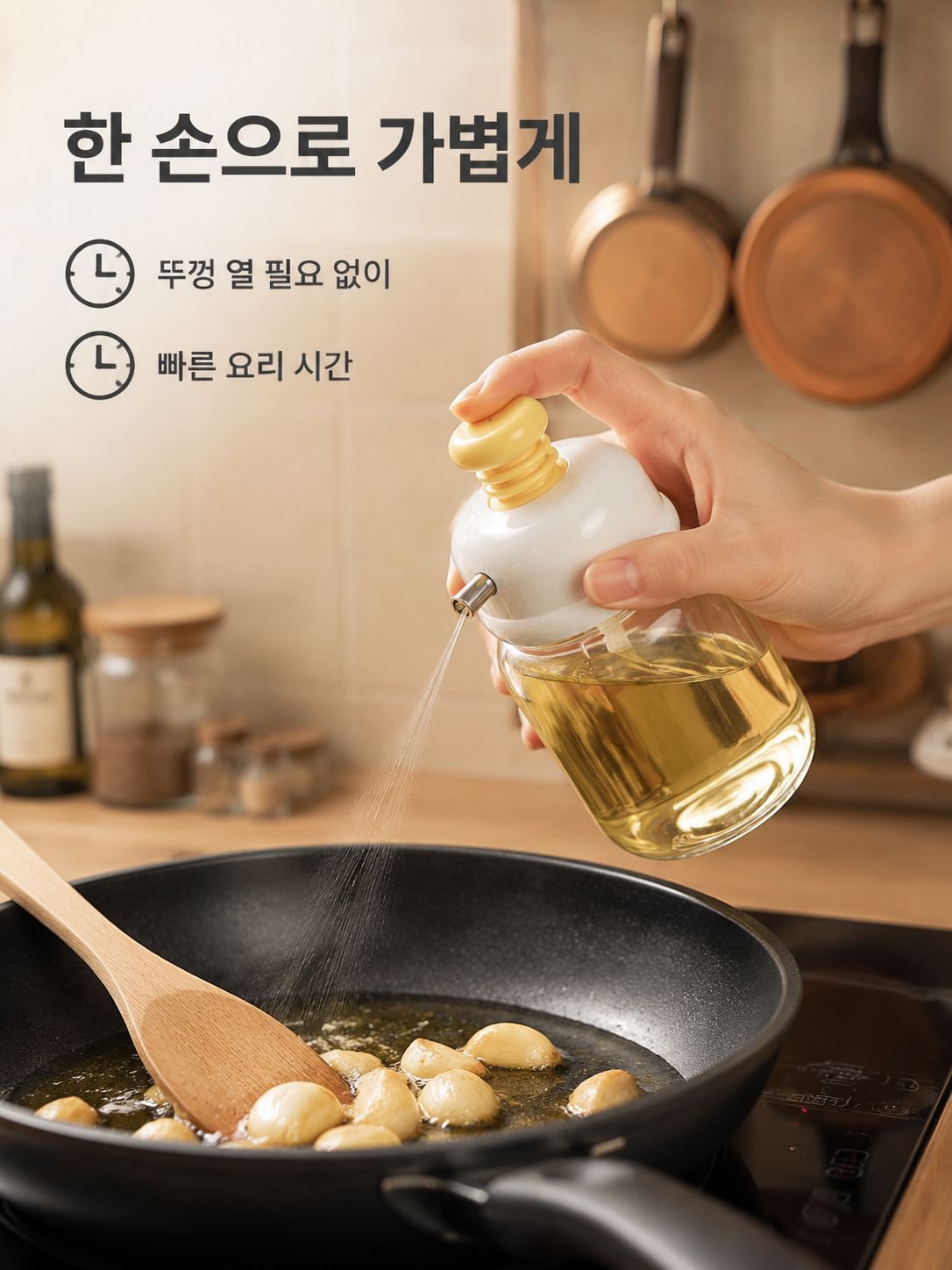 용량 조절식 압착형 오일병