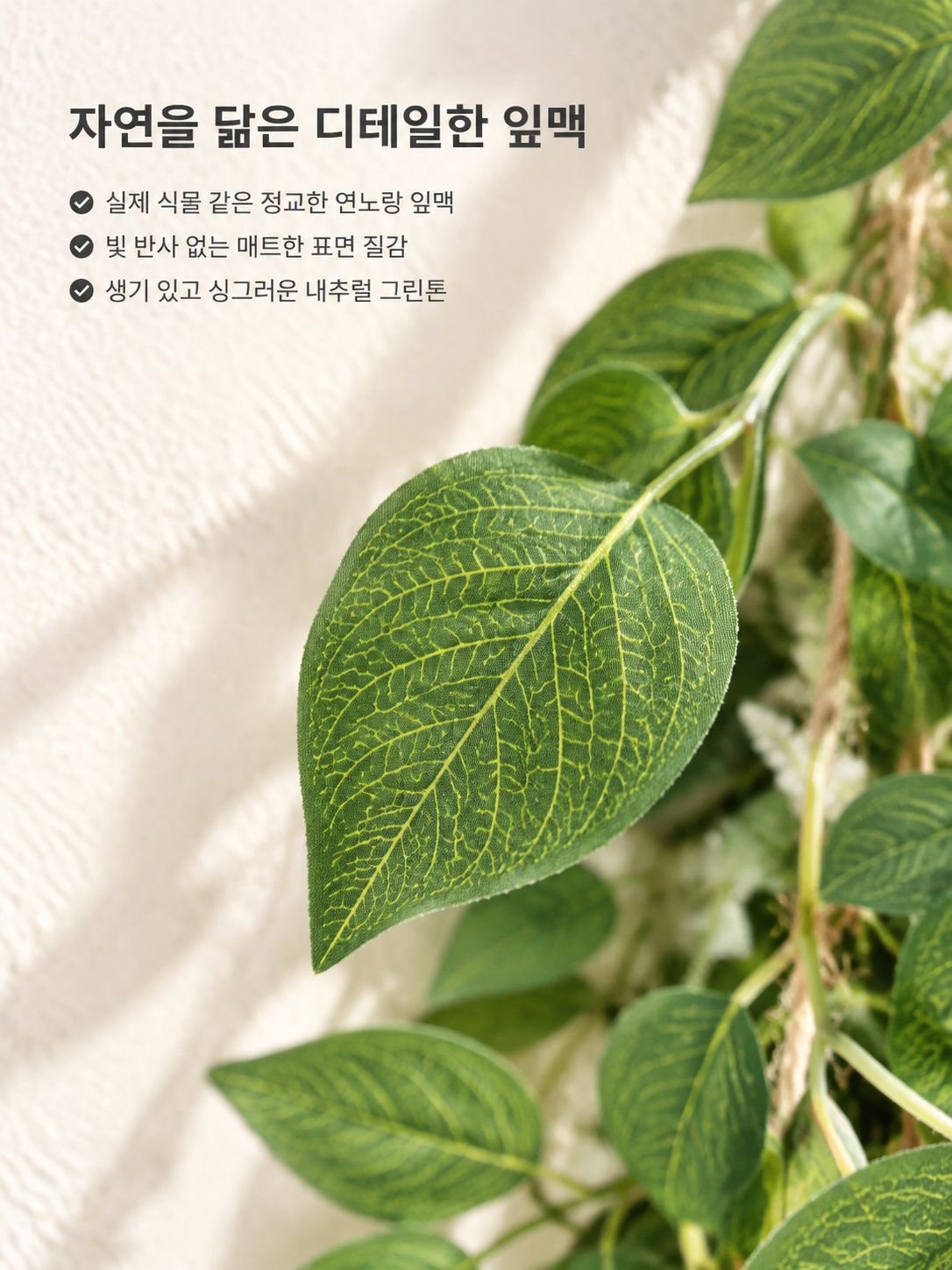 인조 그린 식물 벽걸이 장식