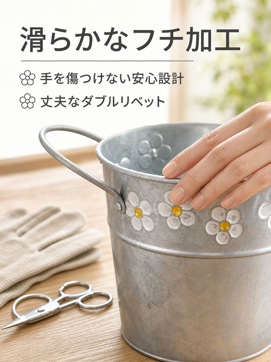 ガーデンブリキバケツ、植木鉢