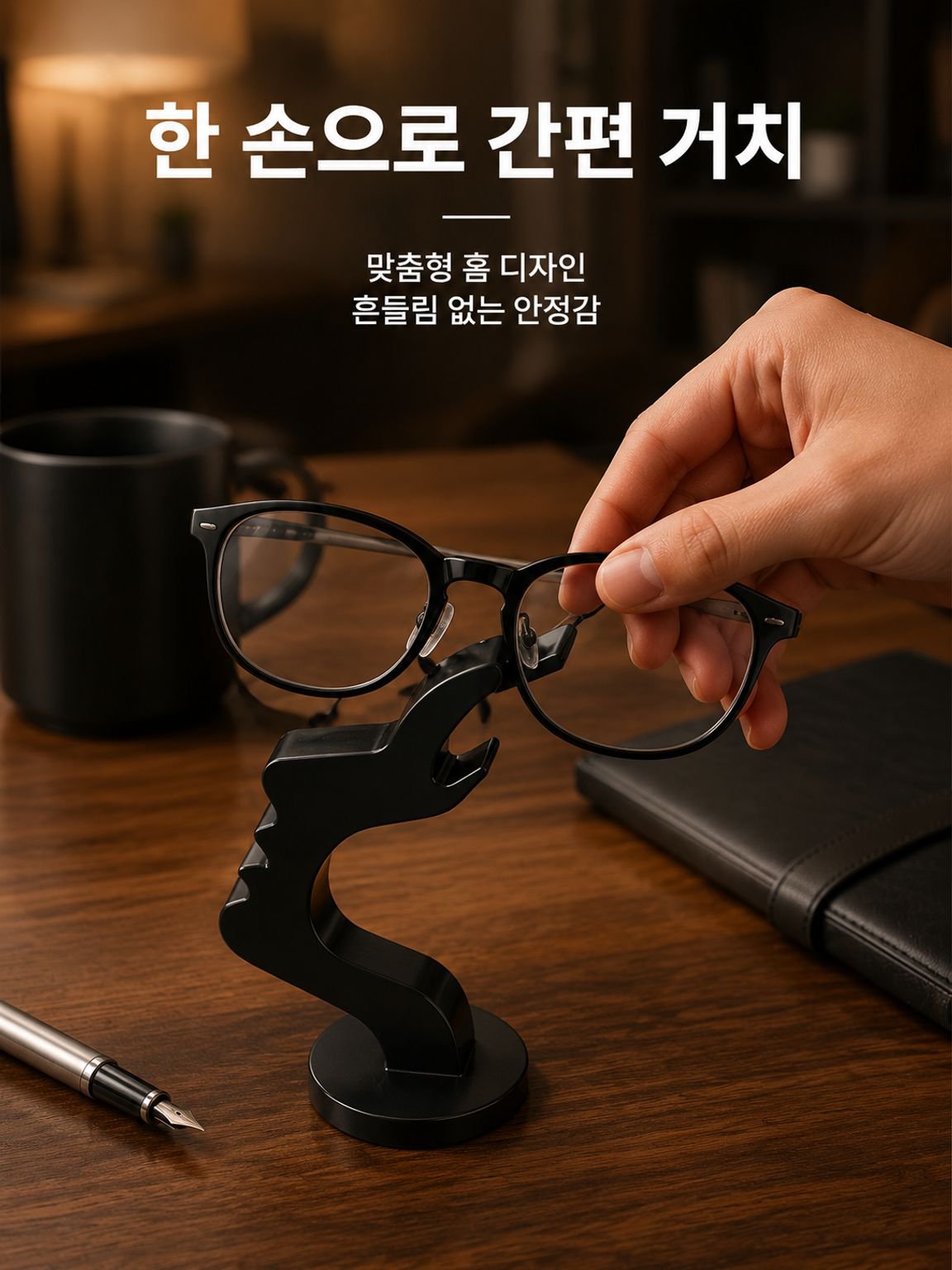 창의적인 안경 진열대