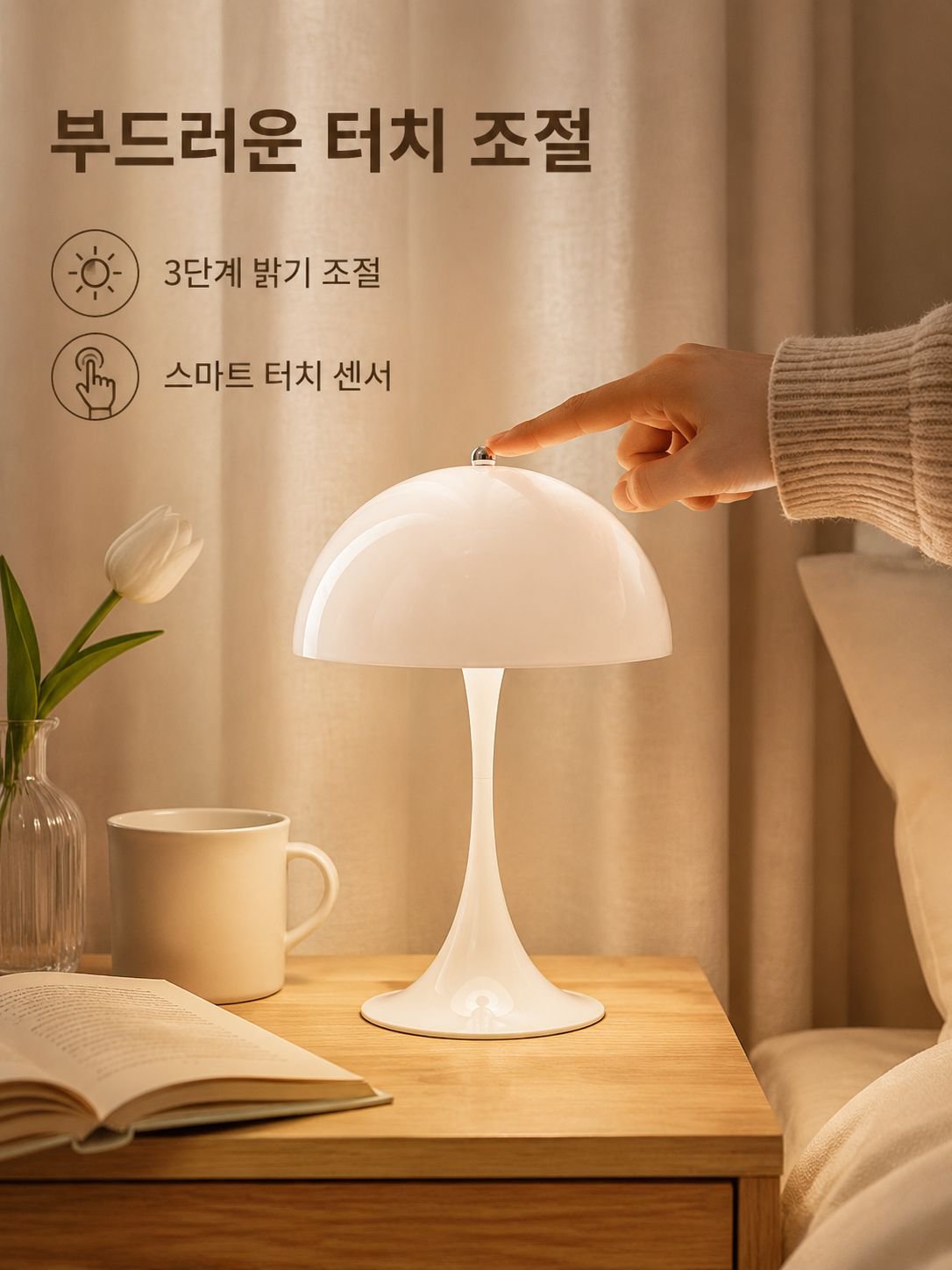 심플 모던 스타일 테이블 램프