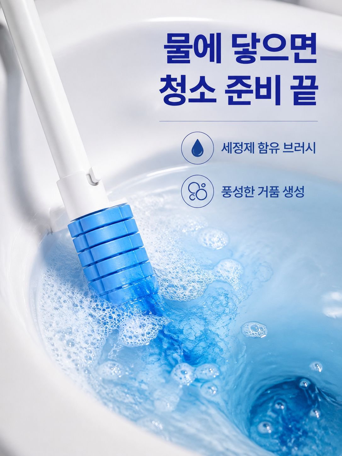 여행용 일회용 변기브러시