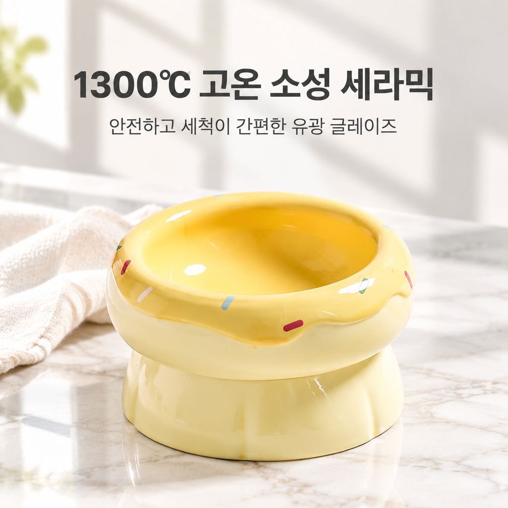 세라믹 스탠드 고양이 밥그릇 목 보호 애완동물 사료 그릇 넓은 입구 음식 그릇 이중 물그릇 방지