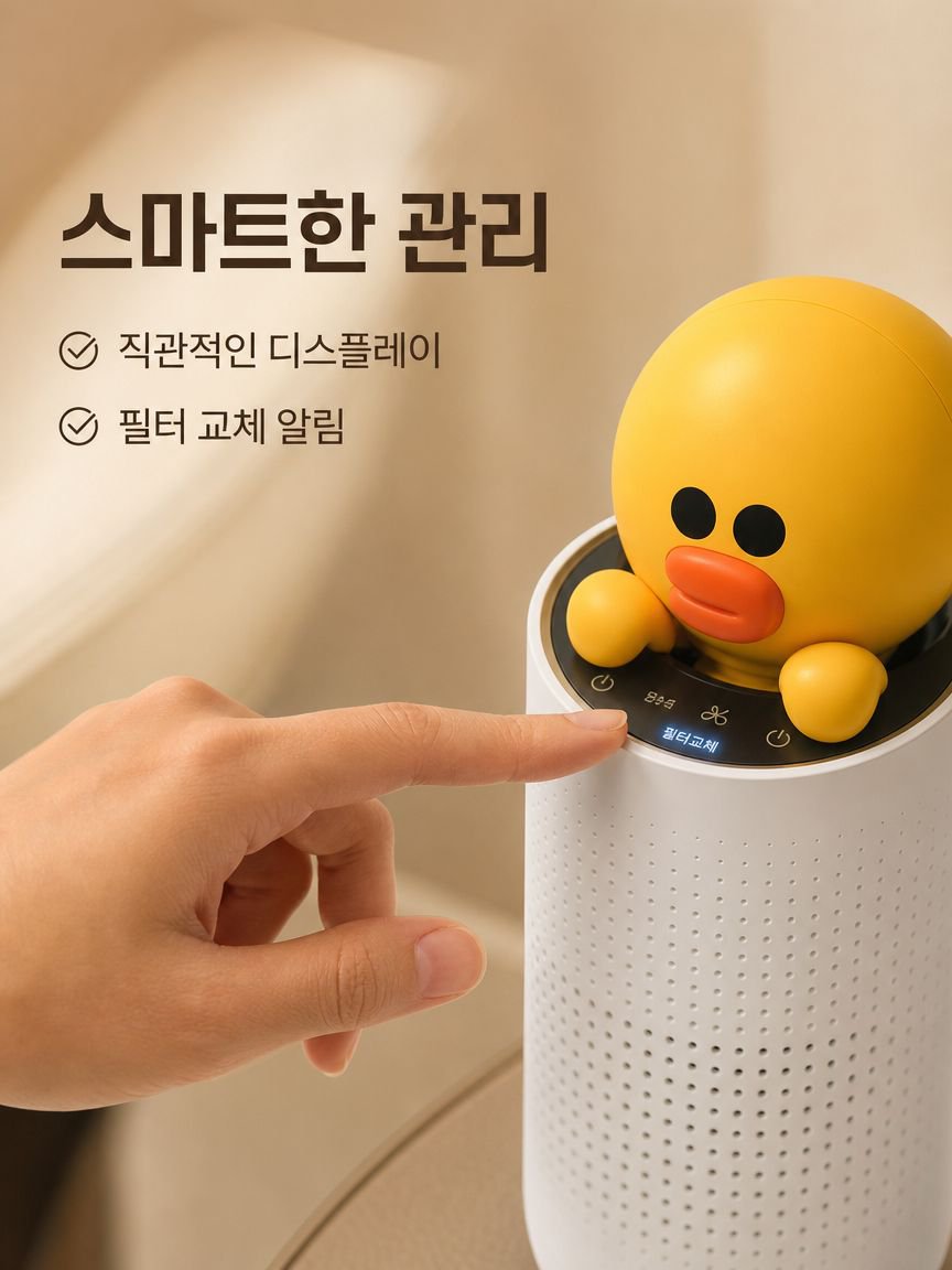 실내 포름알데히드 제거 음이온 공기정화기