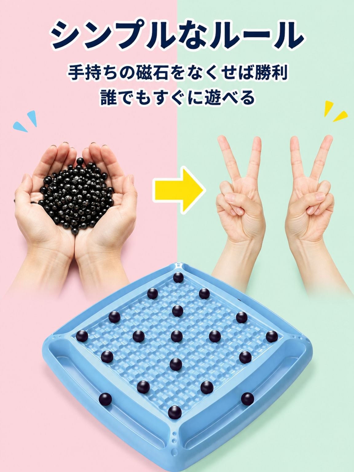 親子で遊べるマグネットチェス