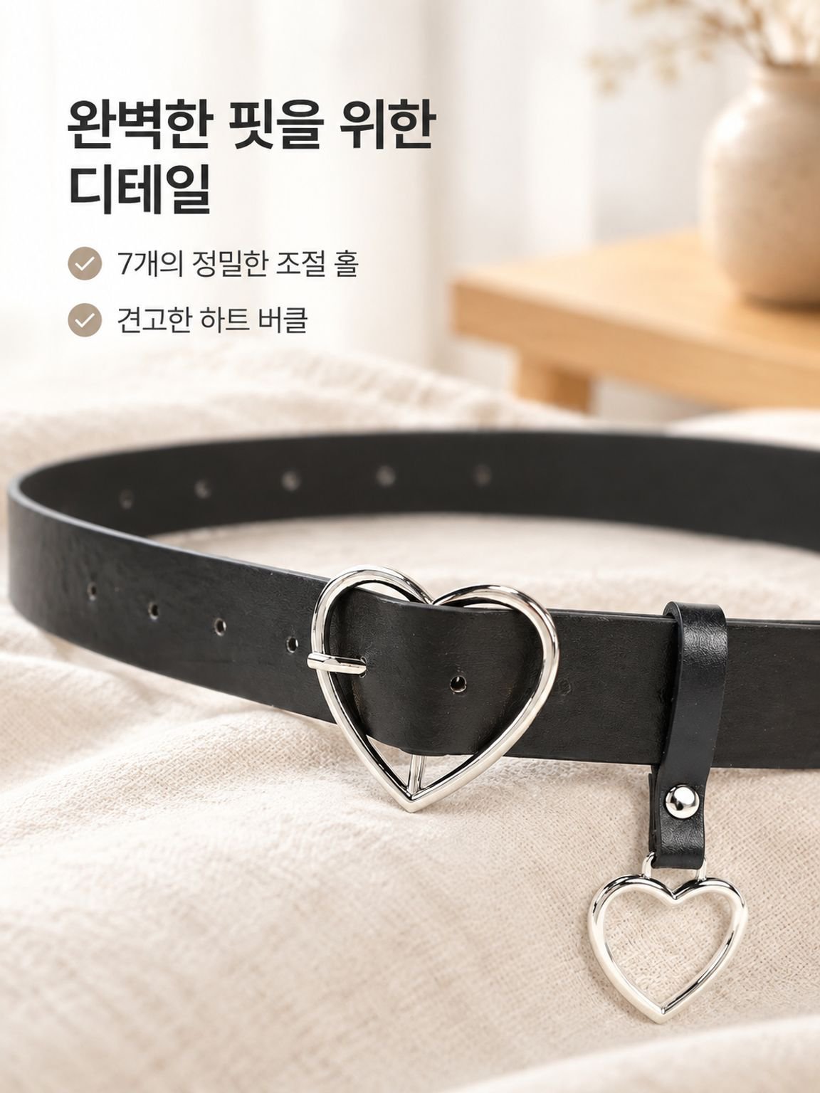 한국식 심플 하트 버클 여성 장식 벨트